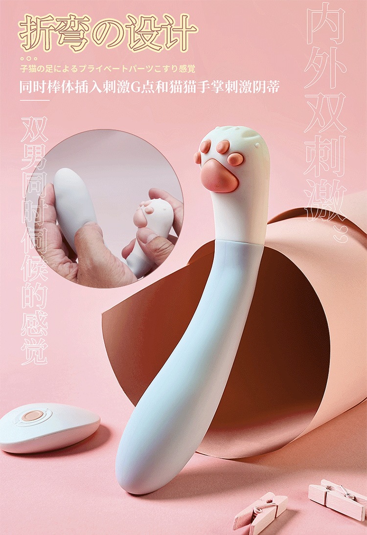 Jundao Aiyi Remote-Controlled Multi-Frequency Vibrating Masturbation Device with Cat Paw Remote — detail image 17