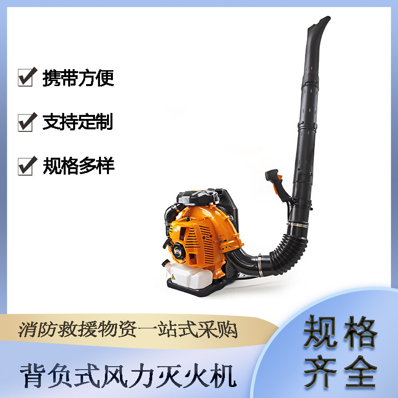 森林消防背负式风力灭火机9.6kg园林落叶吹风机大风力落叶清扫机