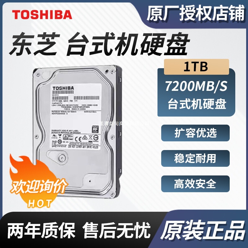 Suitable for Toshiba Toshiba 1Tb Desktop Mechanical Hard Drive 3.5inch Sata Interface Dt01Aca100 Suitable for Toshiba Toshiba 1Tb Desktop Mechanical Hard Drive 3.5inch Sata Interface Dt01Aca100