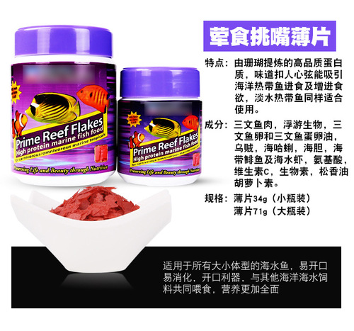 American Ocean brand fish feed large, medium and small plus garlic granules fish food flakes meat food vegetarian saltwater fish open fish food
