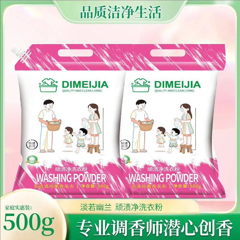 公仔顽渍净洗衣粉免受搓去污渍增白除菌除螨3倍洁净去渍家用去黄|undefined