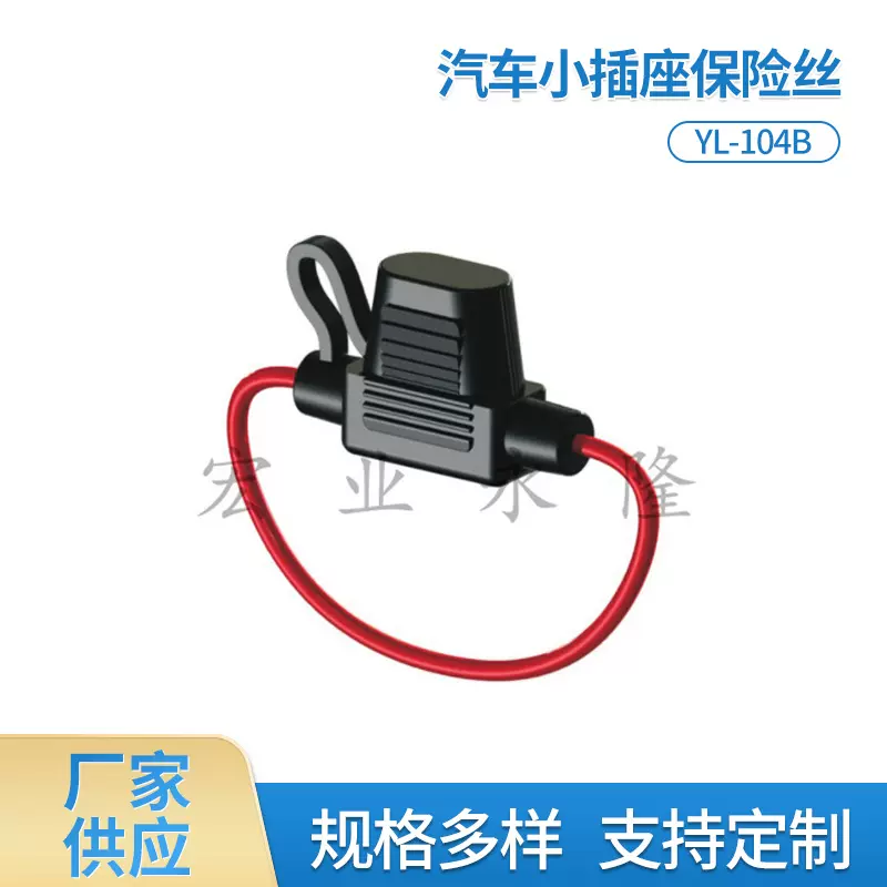 线束改装汽车保险座大号迷你汽车保险丝座中号小号汽车保险座定制