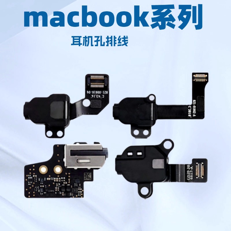 Aplicable a la serie de Apple Macbook agujeros de auriculares interfaz de audio portátil interfaz de auriculares con cable