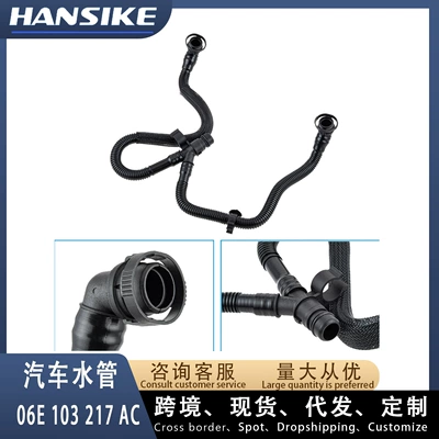 06E103217Ac Is Suitable for automobile water pipe