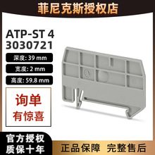 �¹������˹phoenix���ATP-ST 4-3030721������߶��Ӹ�������