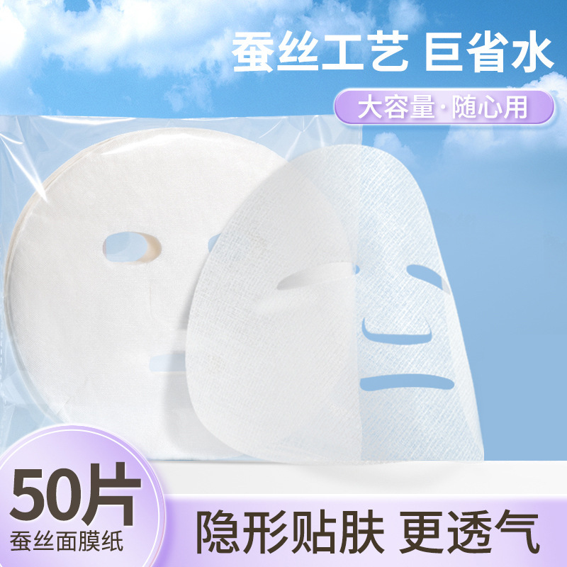 圧縮マスク超薄美容院水治療専用使い捨てマスク紙湿布綿シルクマスクボタン卸売り|undefined