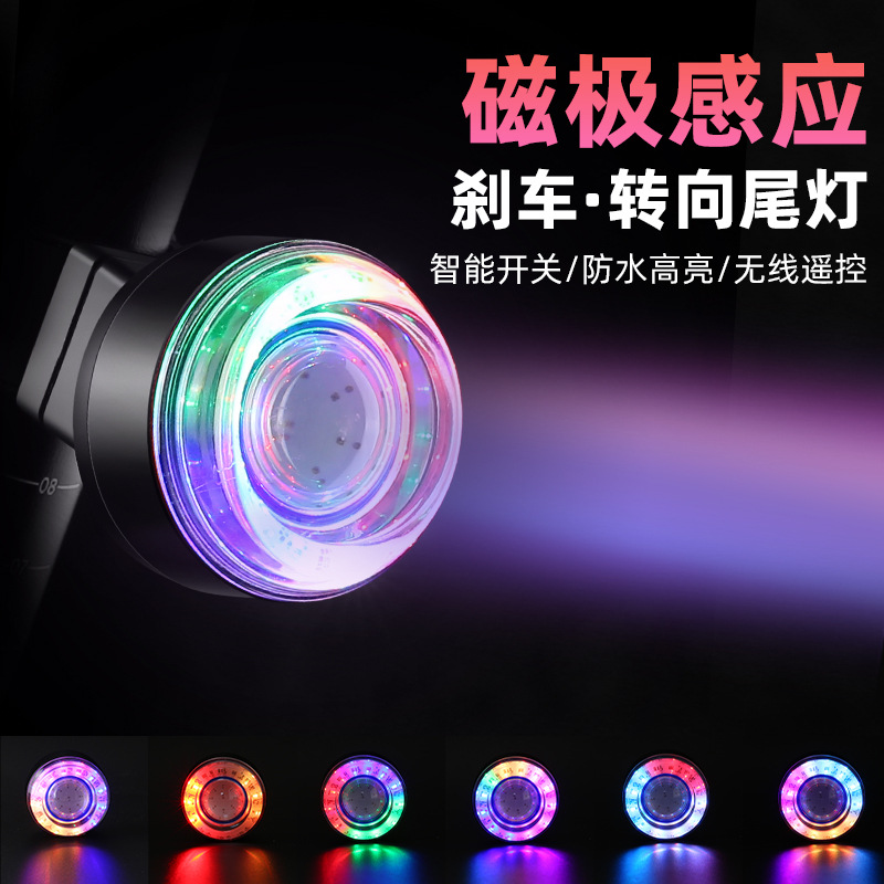 2023 nueva fábrica directa bicicleta luz trasera de freno inducción inteligente montar equipo noche colorido