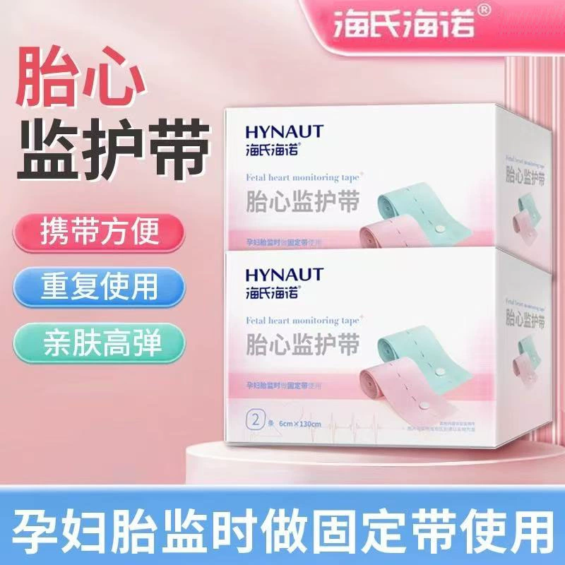 Haishi Hainuo ремень для мониторинга сердечного ритма плода ремень для мониторинга сердечного ритма плода фиксированный ремень для использования в больнице для беременных женщин ремень для пренатального осмотра 2 шт.