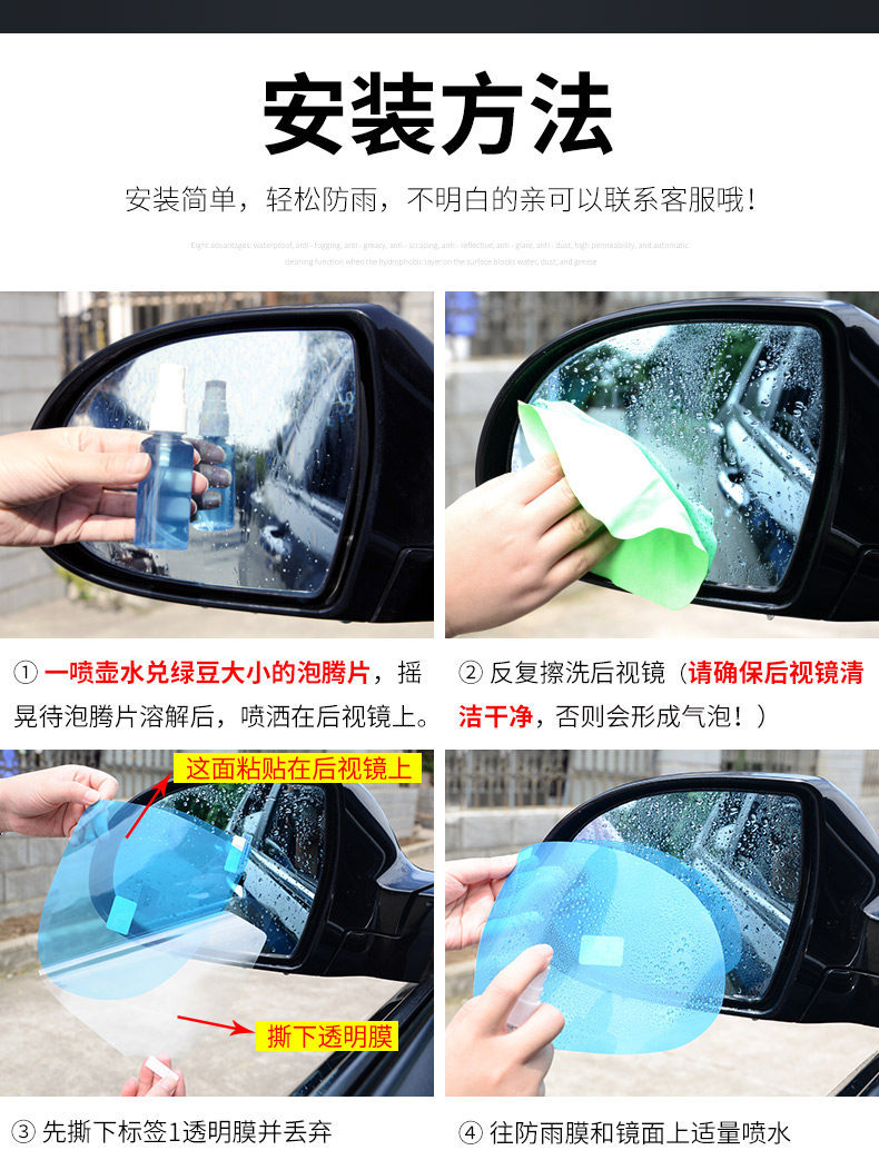 Rearview Mirror Rain-Proof Film for Cars, Reflective Reversing Mirror Rain-Proof Gadget, Anti-Fog Waterproof Glass Film for Rainy Days