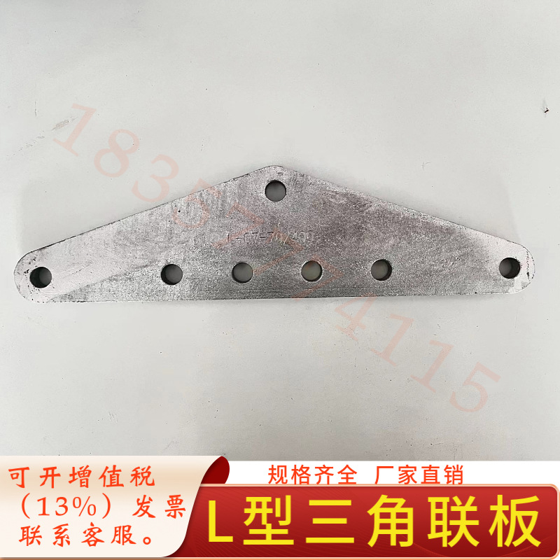 L三角联板 L-21/25- 110/400 表面热镀锌 上海湘开浙江