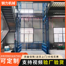 廠家生產導軌式升降貨梯倉庫裝卸貨電動液壓升降平台固定升降貨梯
