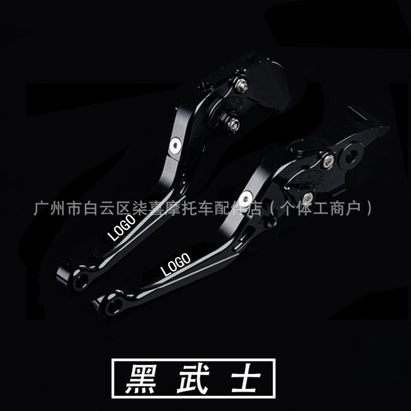 Suitable for Dongfeng 450Clc 250Clc Modified Brake Horn Clutch Handle Lever Accessories