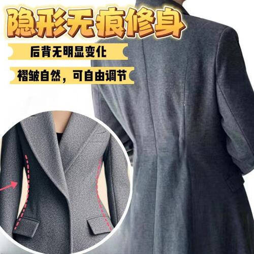 Down jacket waist cincher invisible waist cincher large to small waist cincher clothing skirt jeans waist adjustment adjustable elastic band