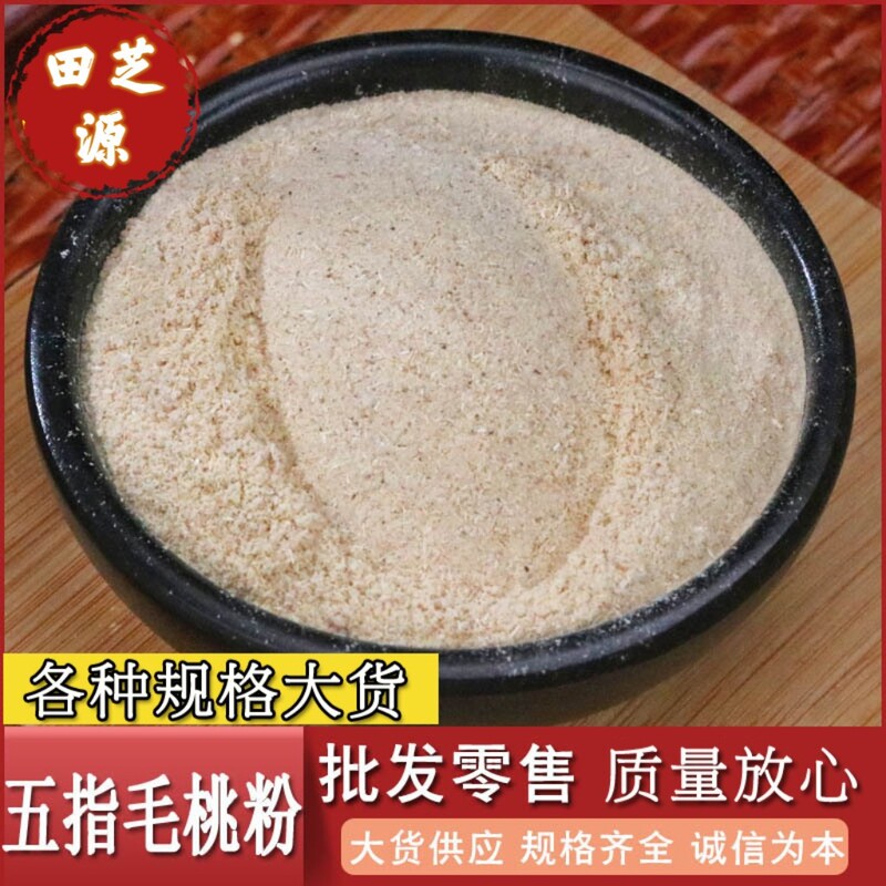 Five-Fingered Peach Root Powder, Chinese Medicinal Herb, Woody Five-Fingered Peach Root Powder, Five-Fingered Peach Root, Five-Claw Dragon Root, Five-Fingered Peach Root