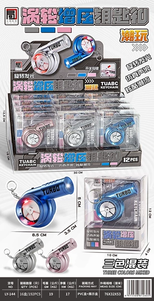 Turbocharged keychain