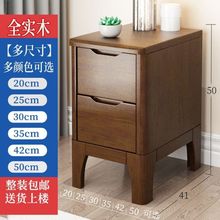 全实木超窄北欧简约现代床头柜迷你床边小柜子小型25/30/35厘米厂