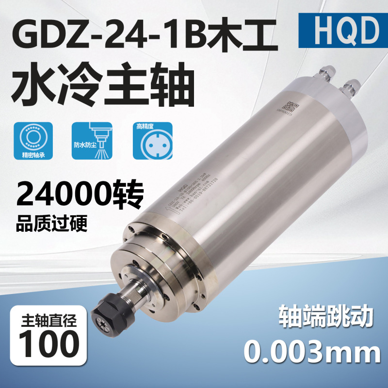 Gdz-24-1B Electric Spindle Φ100-3.2Kw Water-Cooled Advertising Electric Spindle Hqd Hanqi Factory Direct Sales