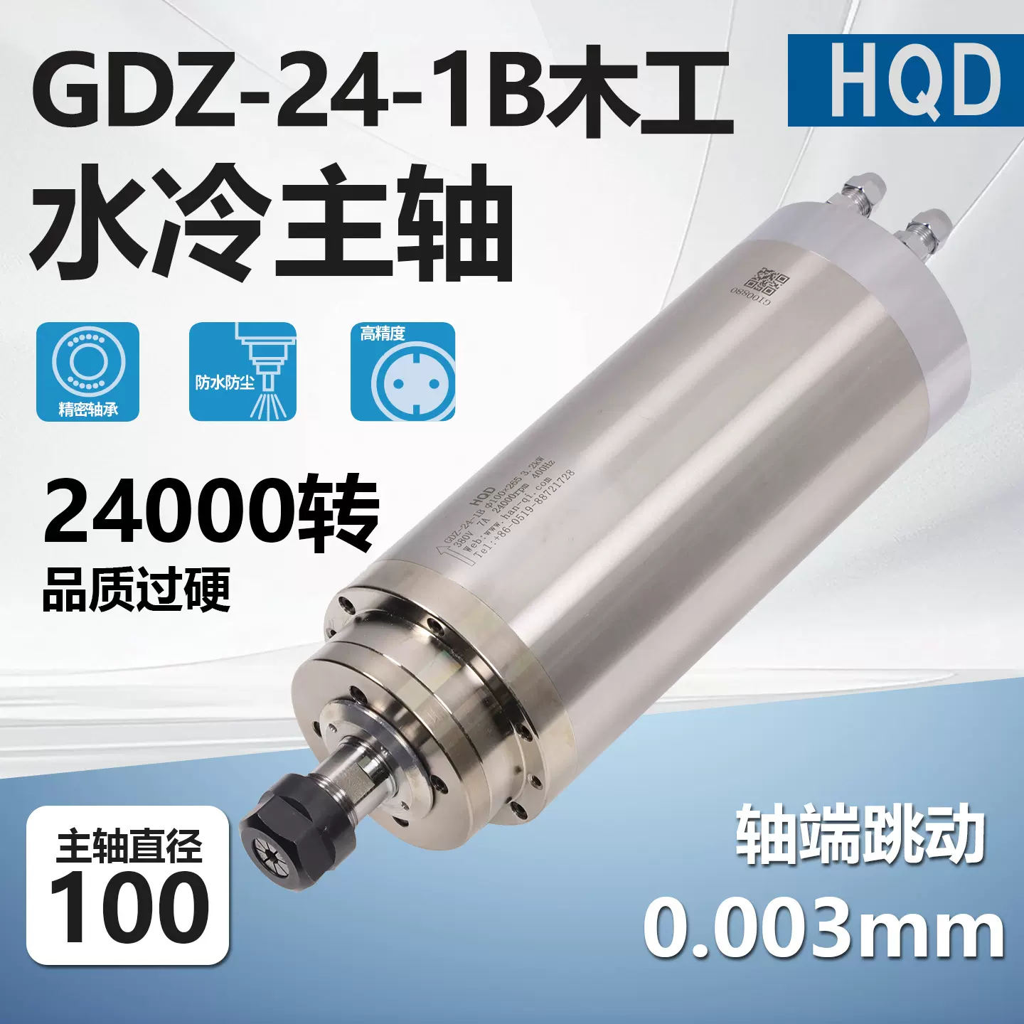 GDZ-24-1B电主轴 Φ100-3.2kw水冷广告电主轴前程翰琪厂家直销