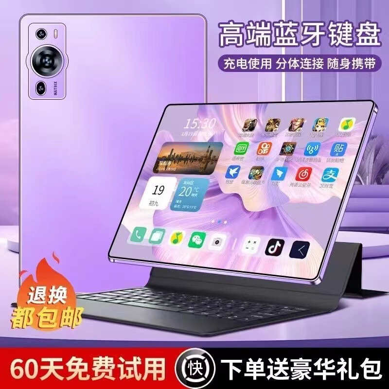 New 10.1-inch tablet 8-core 4G communication business office game 2-in -1 tablet factory wholesale New 10.1-inch tablet 8-core 4G communication business office game 2-in -1 tablet factory wholesale