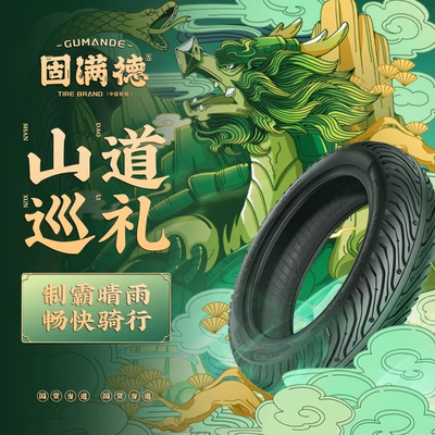 Suitable for Gumande Semi-Hot-Melt Non-industrial tires