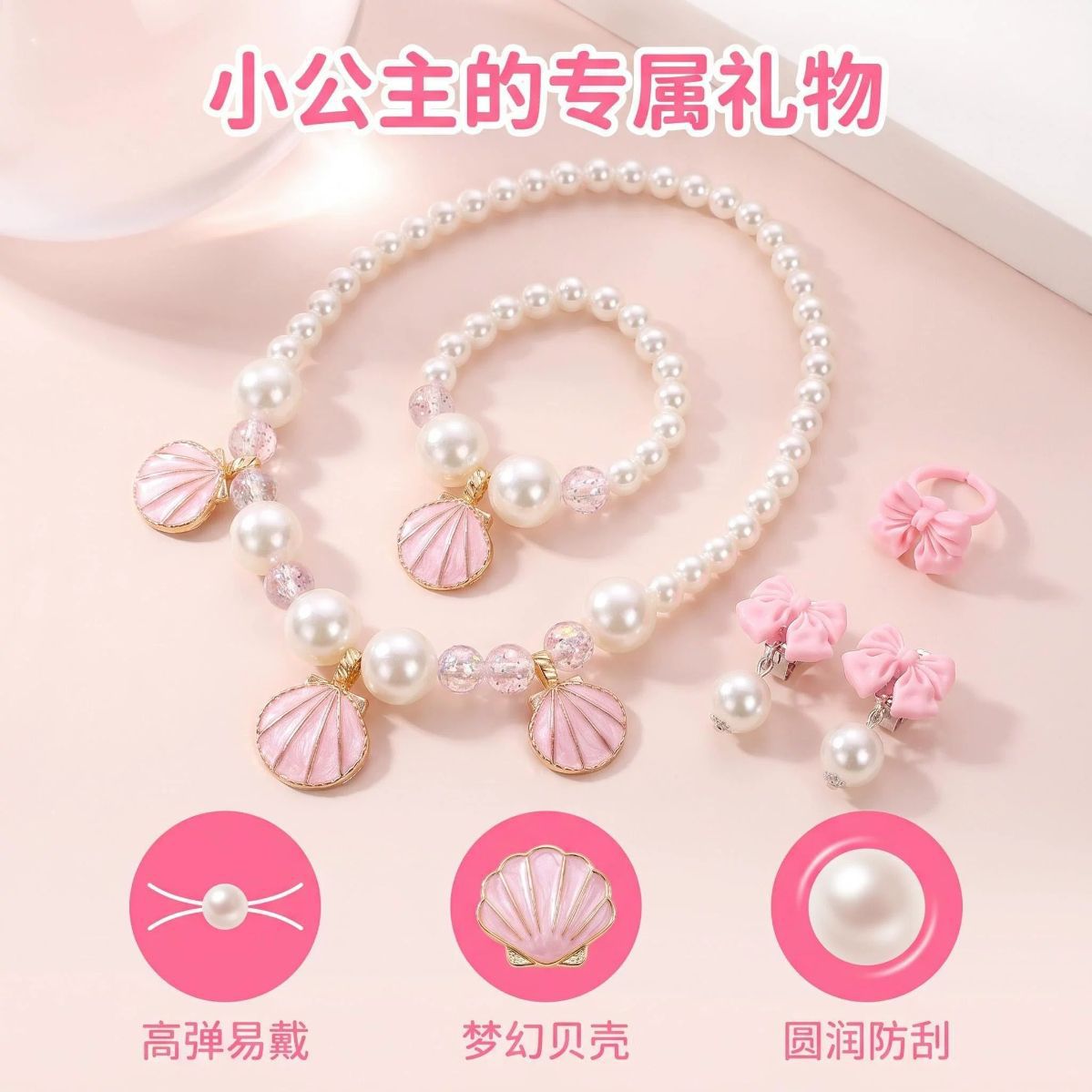 Seashell ocean-themed costume set for children, including necklace, bracelet, ear clips, ring, and accessories for little ones