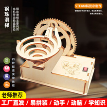 ܉����黬�ݿƌW���߲̾��ϰ���С�W���Ƽ�С������ͯDIY�ֹ�