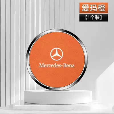 Suitable for 26 Models of Mercedes-Benz Smart Elf One 1/3 Car Car Cup Holder Alloy Cup Mat Anti-Slip Mat (Anti-slip mat) - mercedes-benz-emma-orange-1-piece