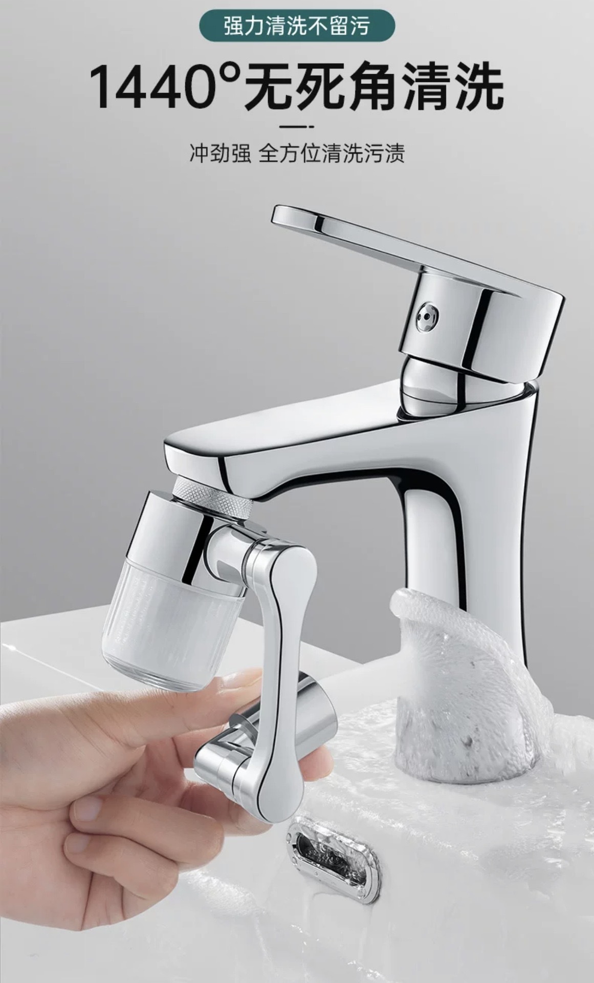 Electroplated rotating universal mechanical arm faucet, bathroom anti-splash faucet, toiletry wonder, rotating filter faucet undefined