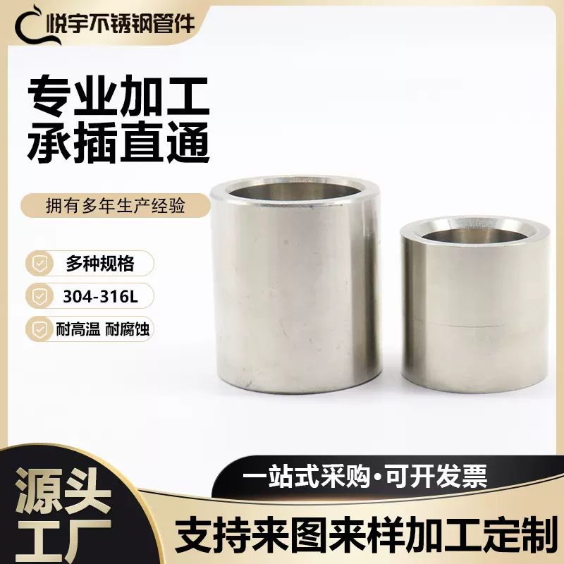 加工定制承插直通液压接头 304316L不锈钢直通接头承插接头