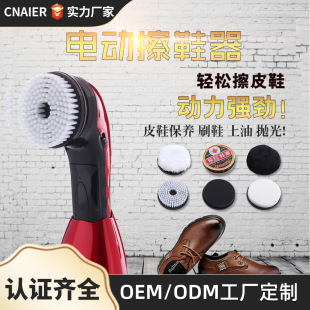 Electric Shoe Shine Multifunctional Portable Shoe Shine Handheld Leather Care Artifact Shake Tone Headline Explosions