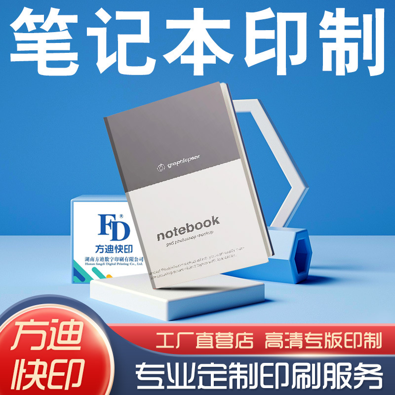 教辅资料印刷定制企业图案画册试卷打印产品说明书个人书籍出版印