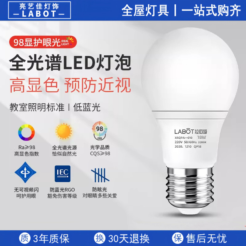 Full Spectrum E27 Screw-In Energy-Saving Light Bulb for Home Use, Suitable for Hallway, Bedside, Pendant Light, Table Lamp, High Brightness, Eye Protection Full Spectrum E27 Screw-In Energy-Saving Light Bulb for Home Use, Suitable for Hallway, Bedside, Pendant Light, Table Lamp, High Brightness, Eye Protection