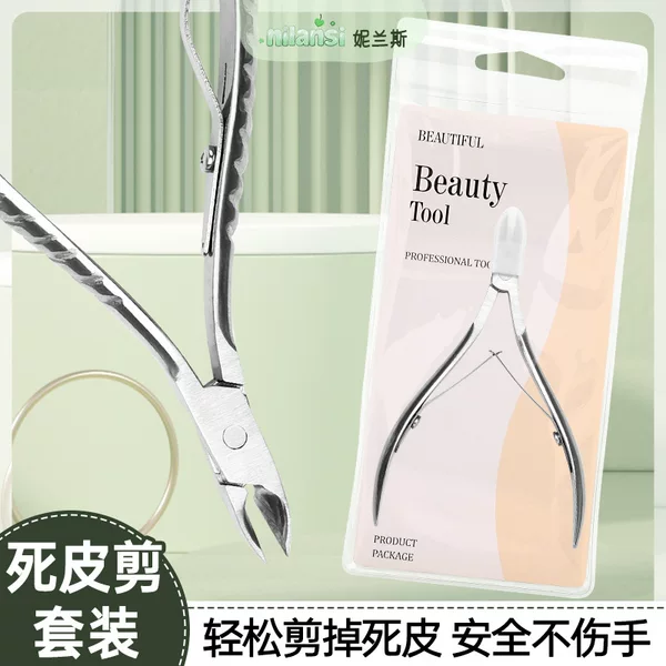 Cuticle nipper, professional manicure scissors, nail trimming tool, specialized ingrown nail pliers, home-use pedicure needle-nose pliers