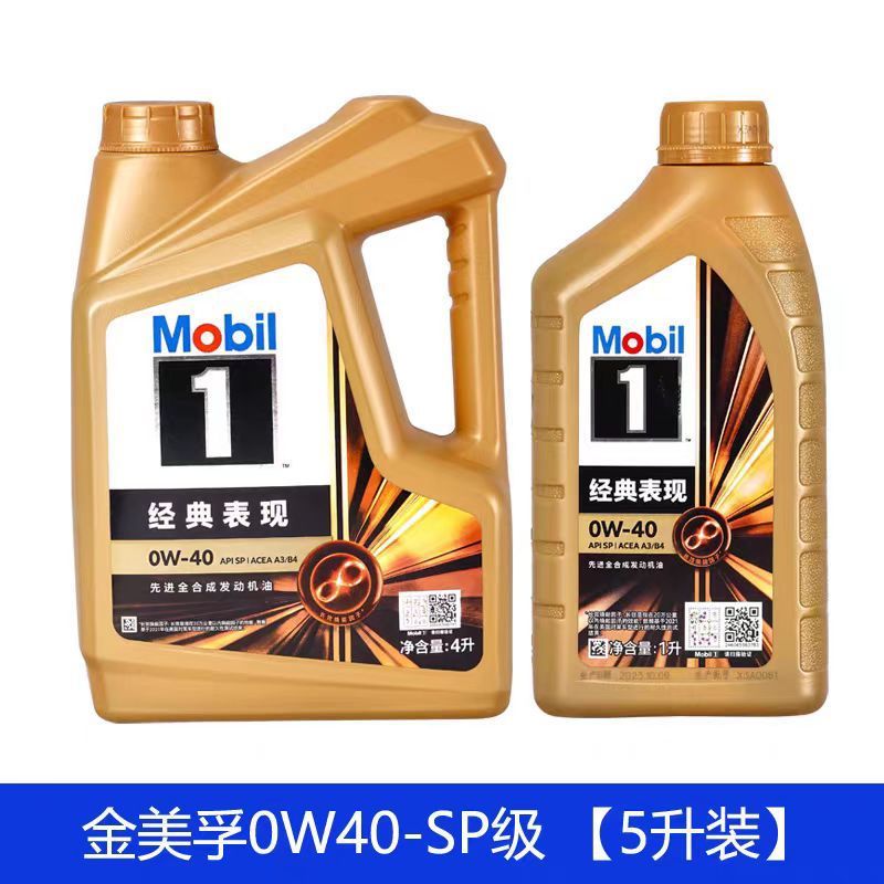 モービル クラシック パフォーマンス 全合成モーターオイル SP グレード 0W-40 自動車エンジン潤滑油 1L スペシャル|undefined