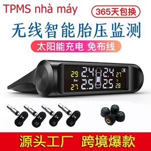 Xarici T1 avtomobil günəş simsiz şin təzyiqinə nəzarət sistemi, TPMS universal