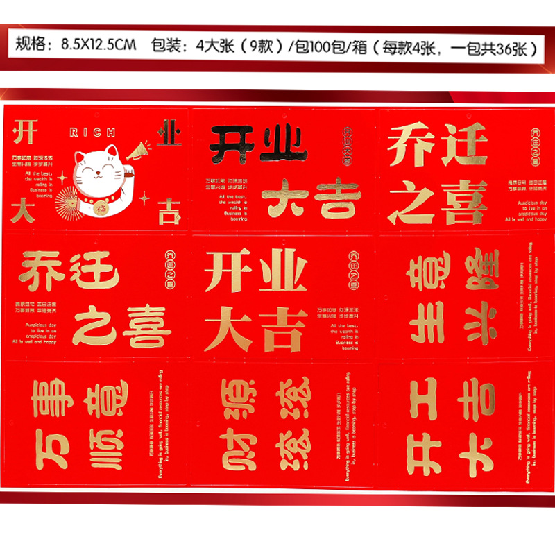 Dorado tarjeta festiva tarjeta de felicitación de inauguración de la casa mensaje tarjeta de felicitación Año Nuevo bendición cubo material decorativo etiqueta bonsai