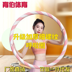 大人の応援団は細いねじのスポンジを強めます。