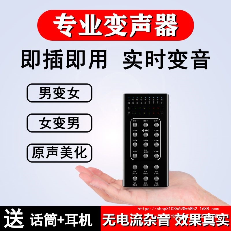 Real-Time Voice Changer for Mobile Phones, Male to Female, Royal Sister, Loli Voice, Phone, Computer, Chicken Game Special Artifact Sound Card