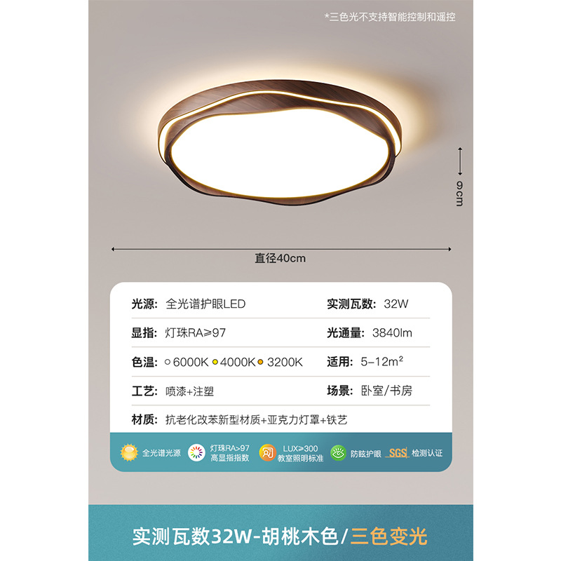 Luz principal de la sala de estar nueva luz de estilo chino medieval de la atmósfera Zhongshan toda la casa 2025 nueva lámpara de techo de nuez