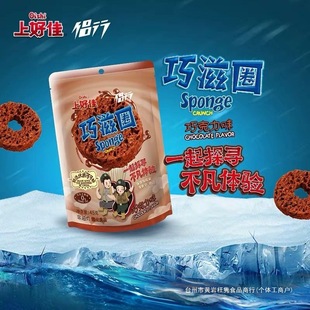 Cocoa Sweetheart 70g Chocolate Ring 45g Fragrant Cocoa Sandwich Chocolate Flavor Non-Fried Puffed Snacks