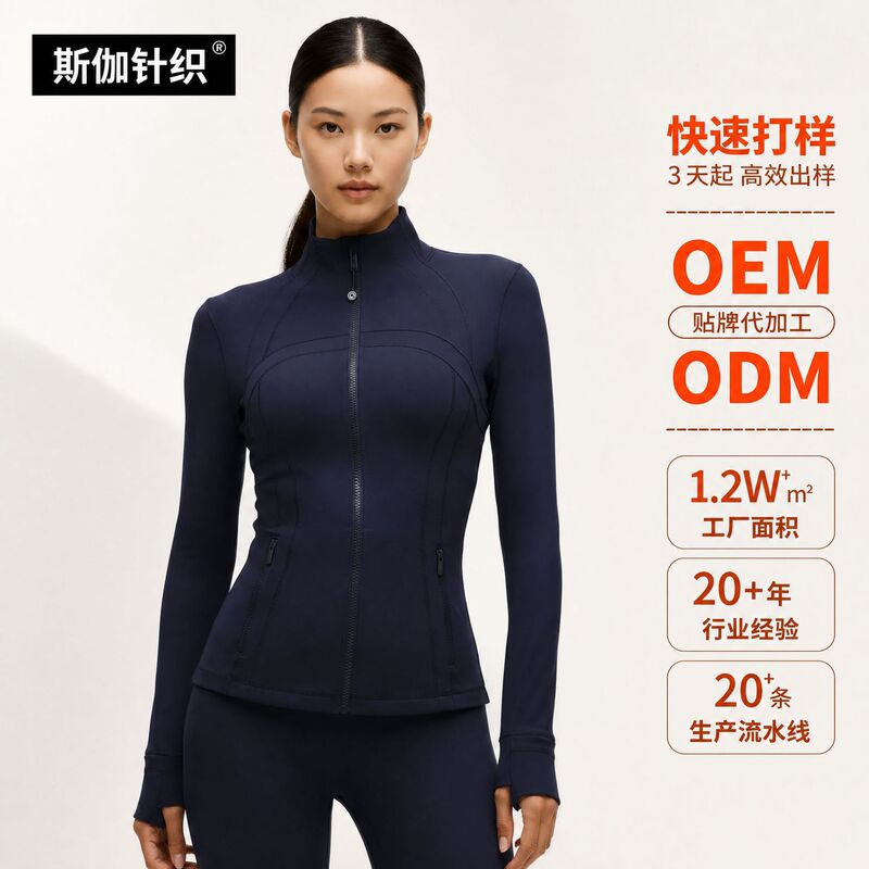 In stock DF same style four-season yoga women's lulu-style slim-fit classic sports jacket direct from the factory In stock DF same style four-season yoga women's lulu-style slim-fit classic sports jacket direct from the factory