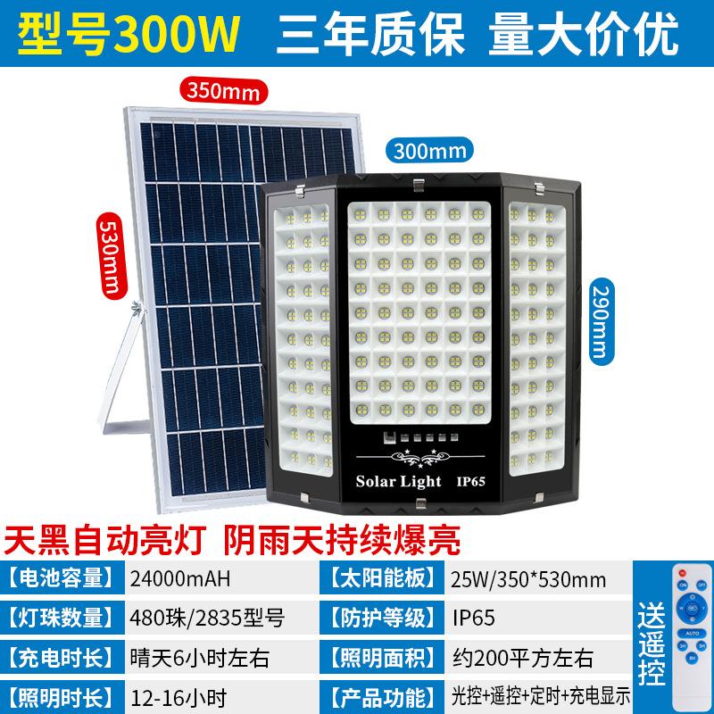 플라잉 이글 4 대 1 투광 조명 모델 300W