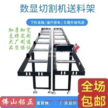 定位滚筒架铝界机下料架数显下料架自动下料架数显送料架