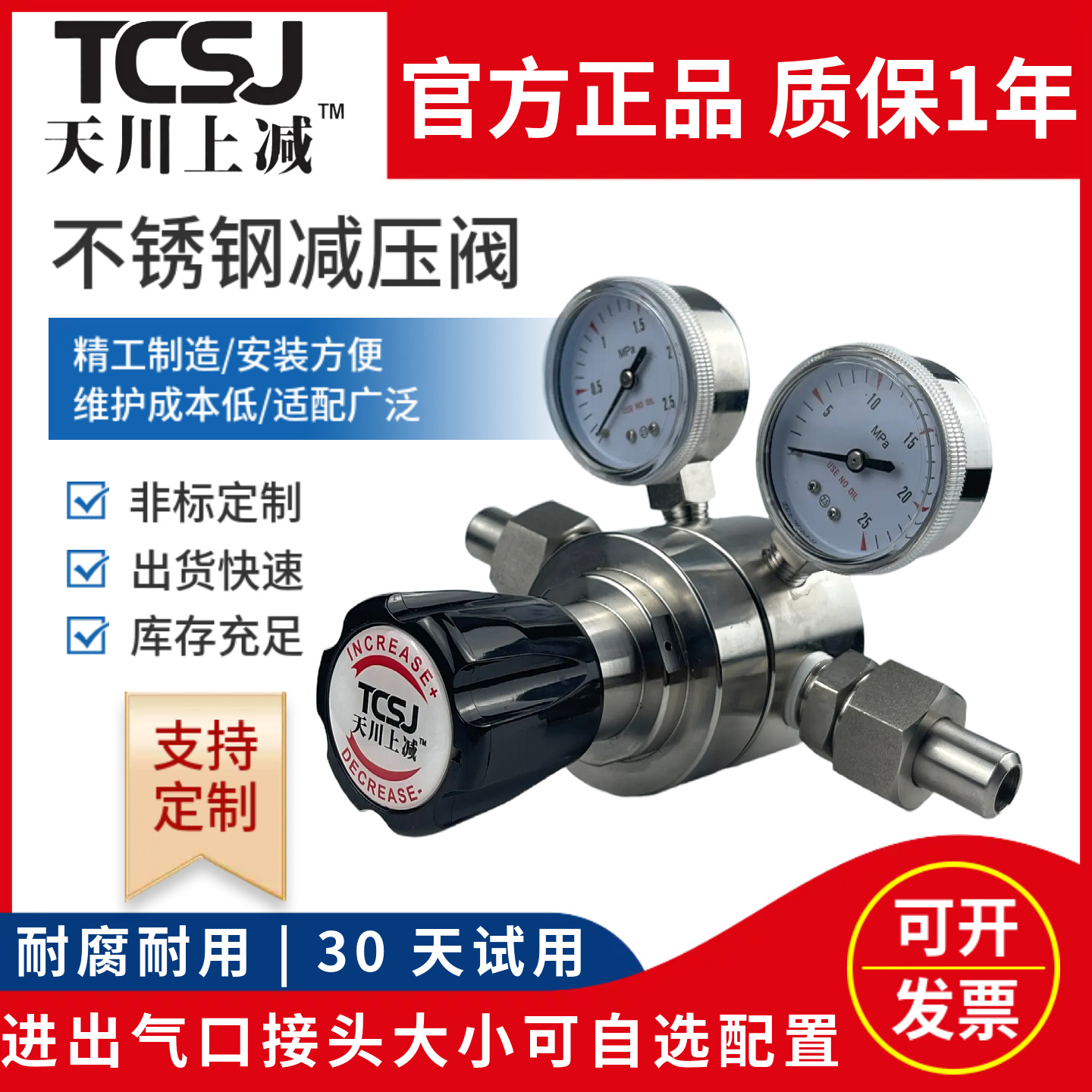 316L不锈钢氧气减压器YQYG-754氧气减压表管道式双表大流量减压阀