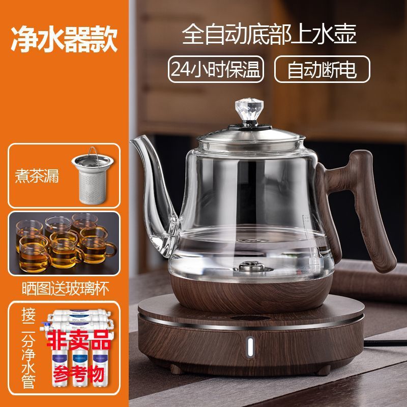 Hervidor eléctrico con entrada de agua inferior para hervir agua y preparar té, hervidor eléctrico con aislamiento térmico integrado, dispositivo inteligente para preparar té.