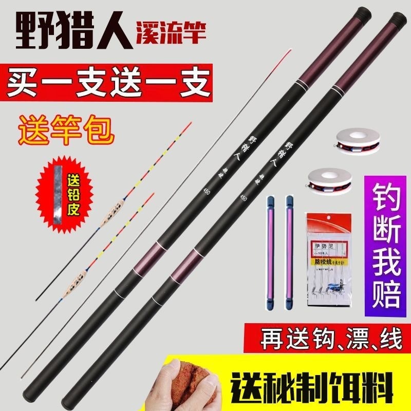 Genuine fishing rod, hand rod, stream rod, recreational fishing rod, ultra-light and ultra-hard fishing rod, parent-child fishing gear set