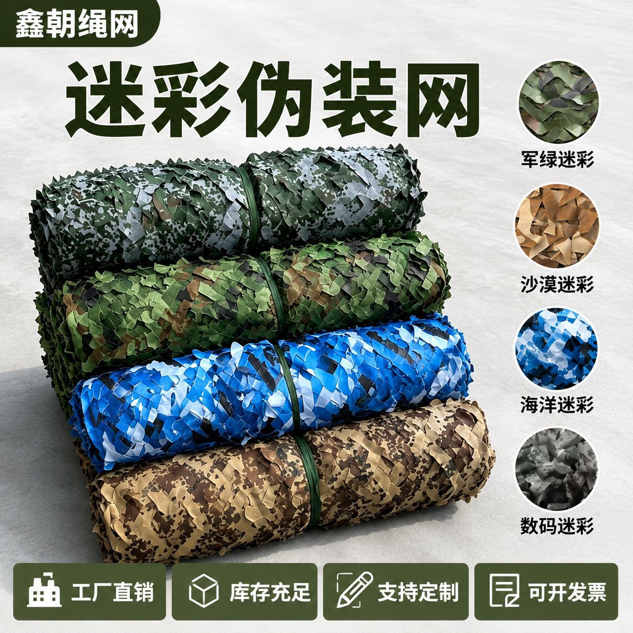 Cross-border jungle camouflage net, anti-drone sunshade and sunscreen net, mountain greening forestry protective net for outdoor use