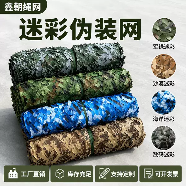 Cross-border jungle camouflage net, anti-drone sunshade and sunscreen net, mountain greening forestry protective net for outdoor use