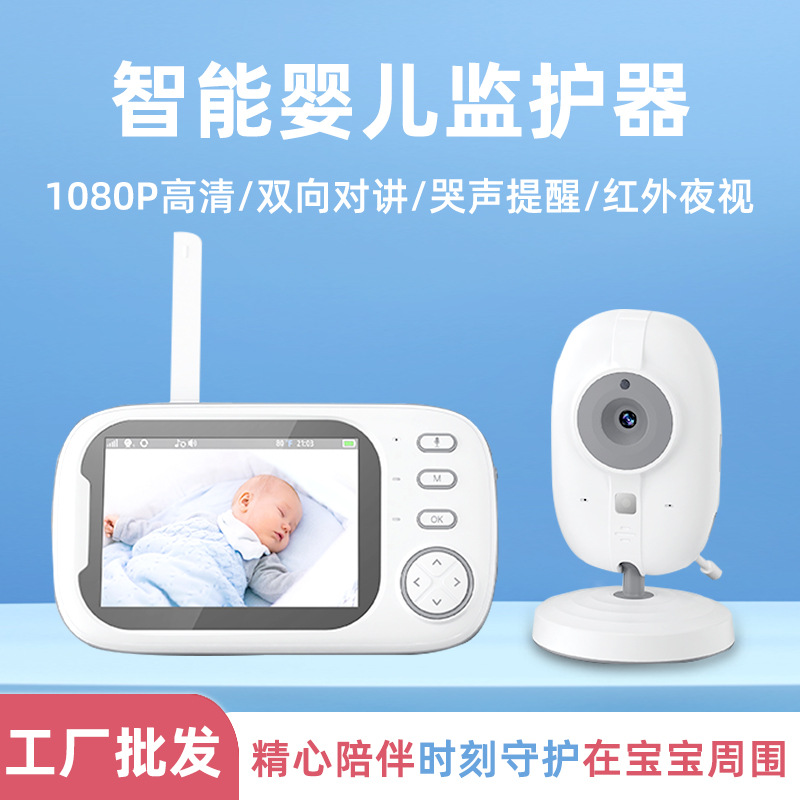 外贸3.5寸婴儿监护器 1080P高清Baby monitor儿童监控器双向对讲