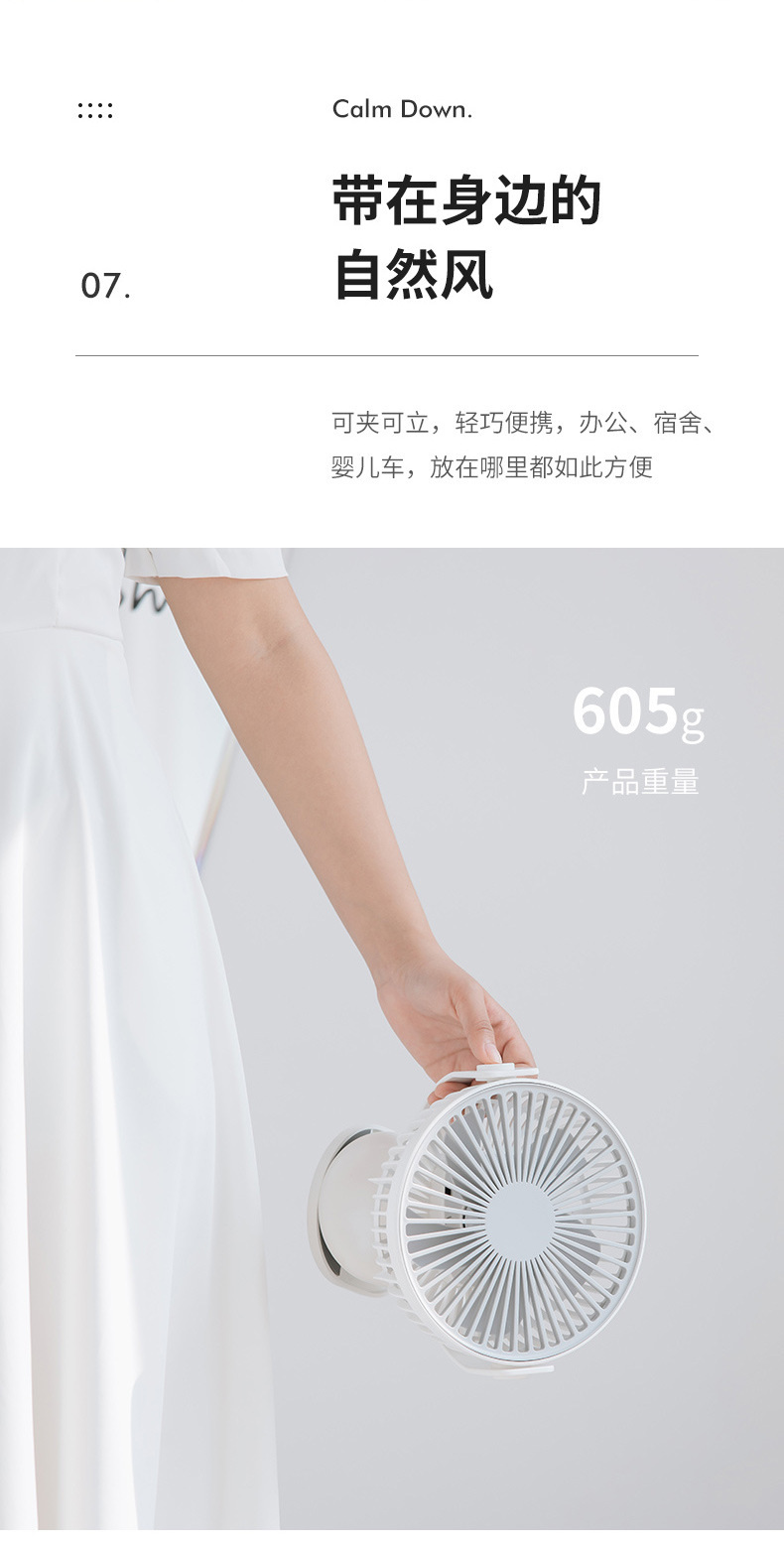 盛夏夹子风扇-详情_11.jpg
